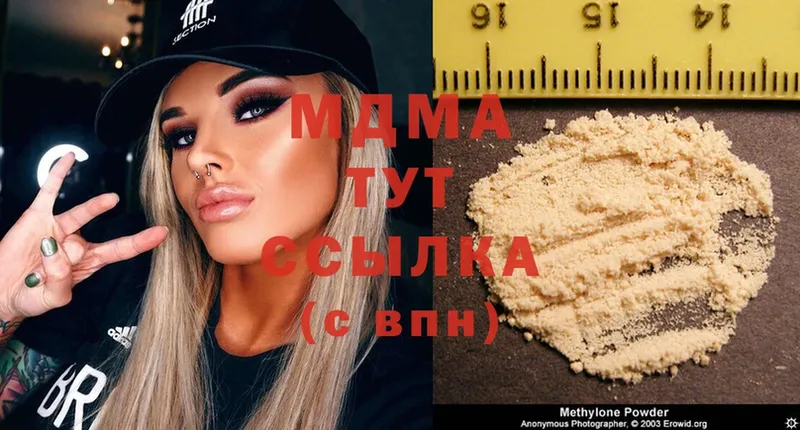 МДМА Molly  Кирово-Чепецк 