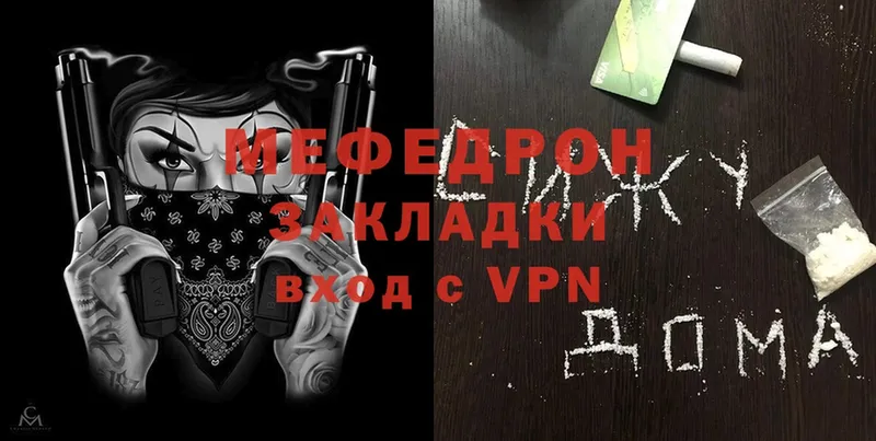 Мефедрон VHQ  Кирово-Чепецк 