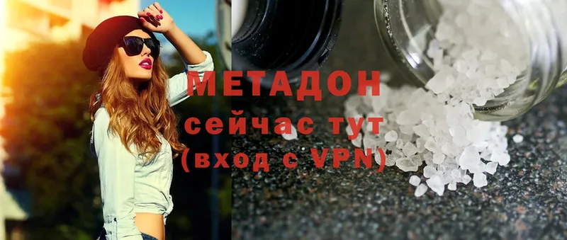 МЕТАДОН methadone  Кирово-Чепецк 